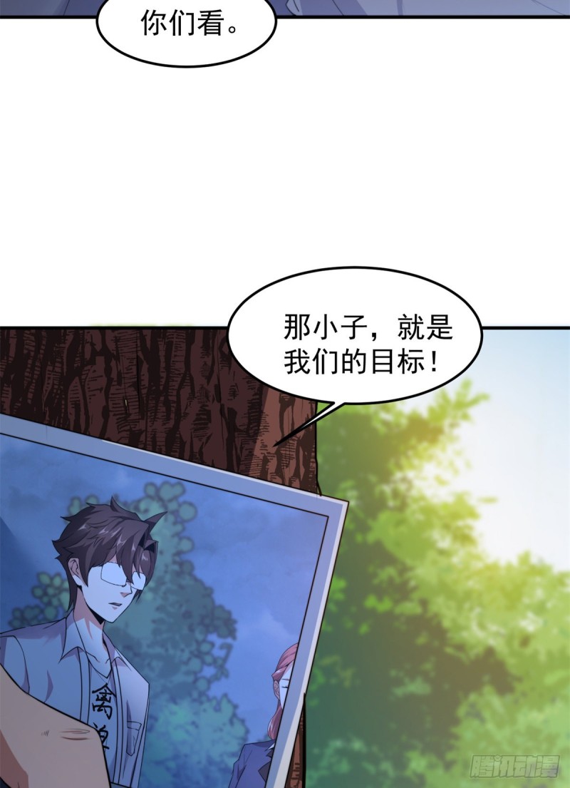 048 他在找……什么？37
