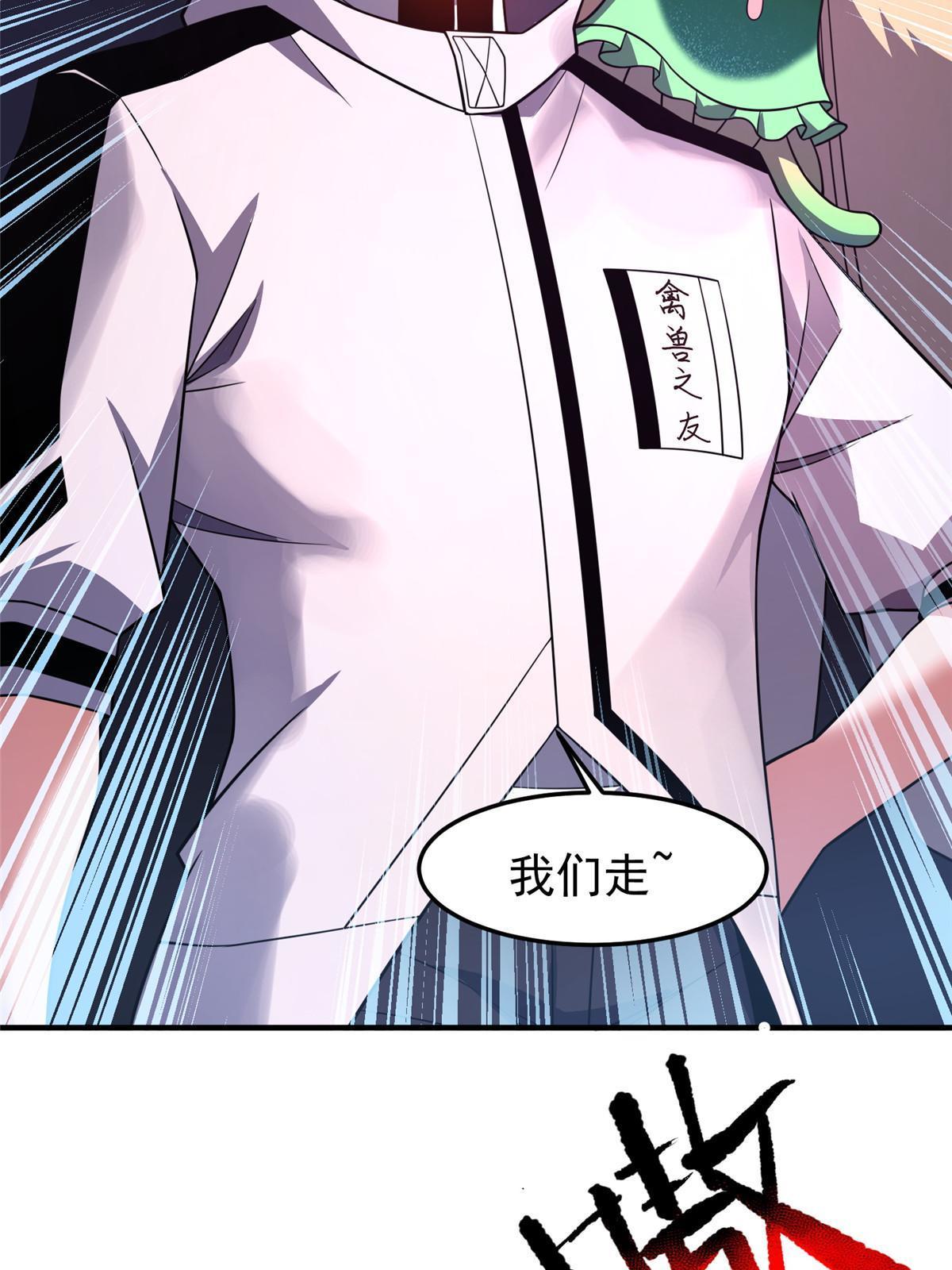 140 阿斑的新玩具54