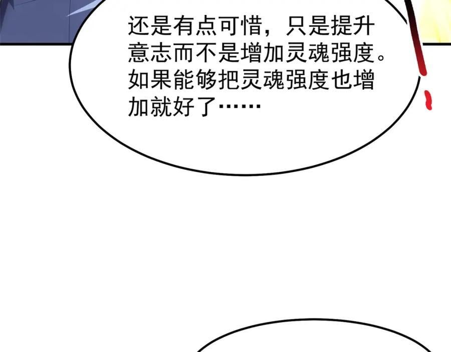 229 金刚神武鸭59