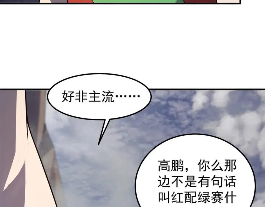 282 诡异的部落62
