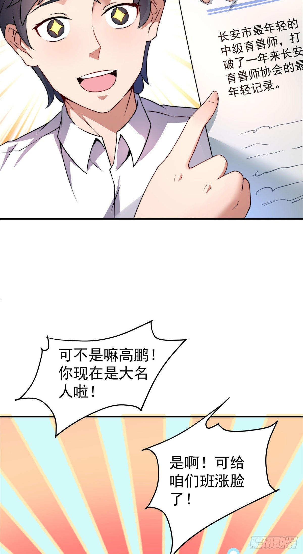 013 银月狼13