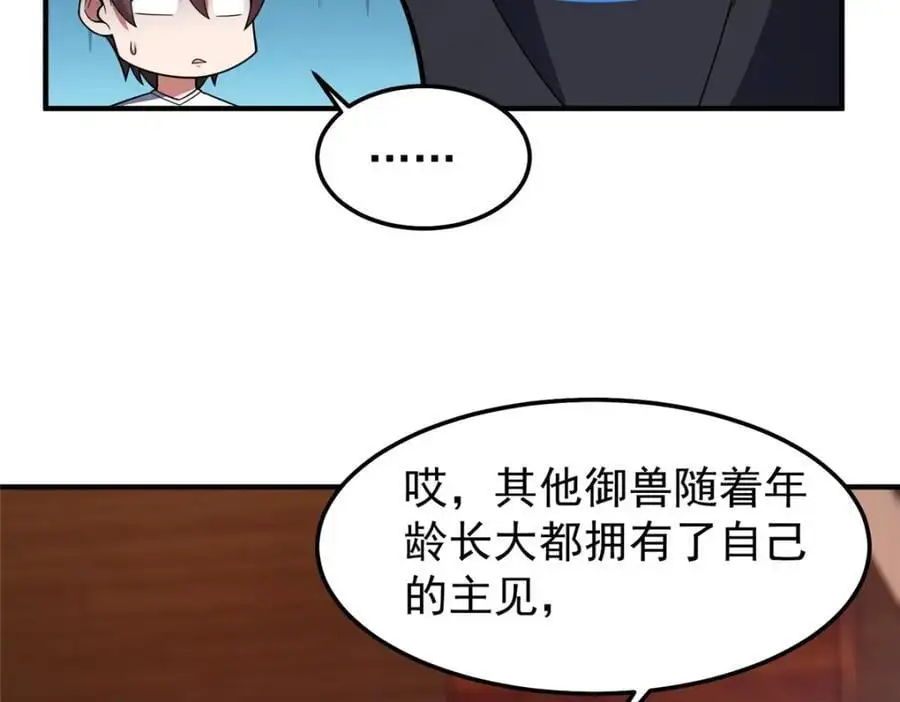 245 高鹏的新计划34