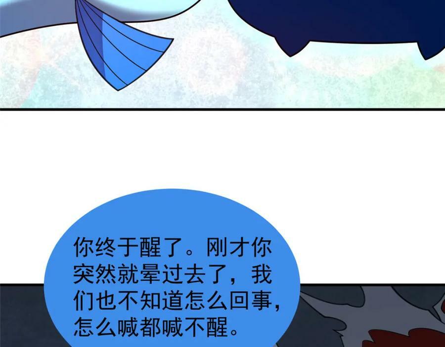 209 迷宫之神29
