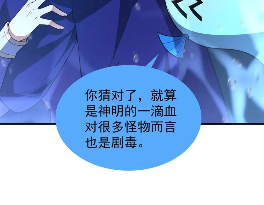 286 透露宝藏75