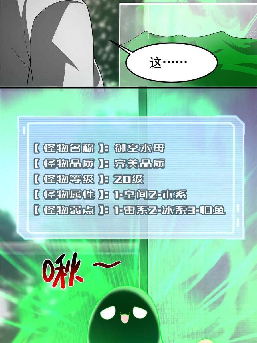 81 空间裂痕70