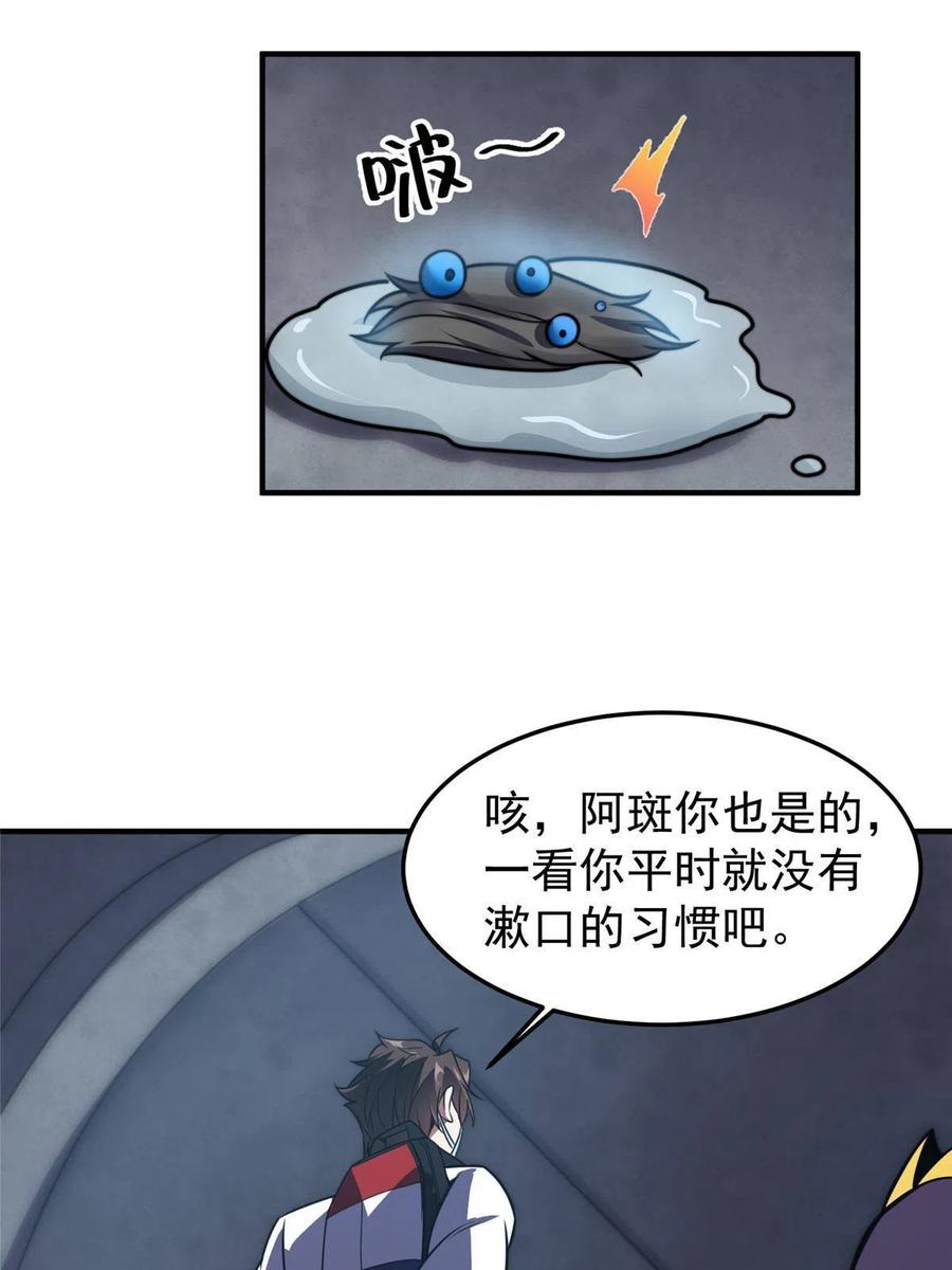 83 黑暗菟丝子29