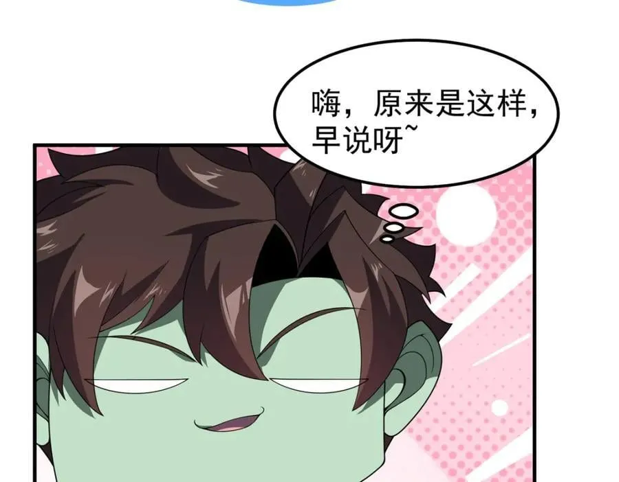 269 绿人内讧101
