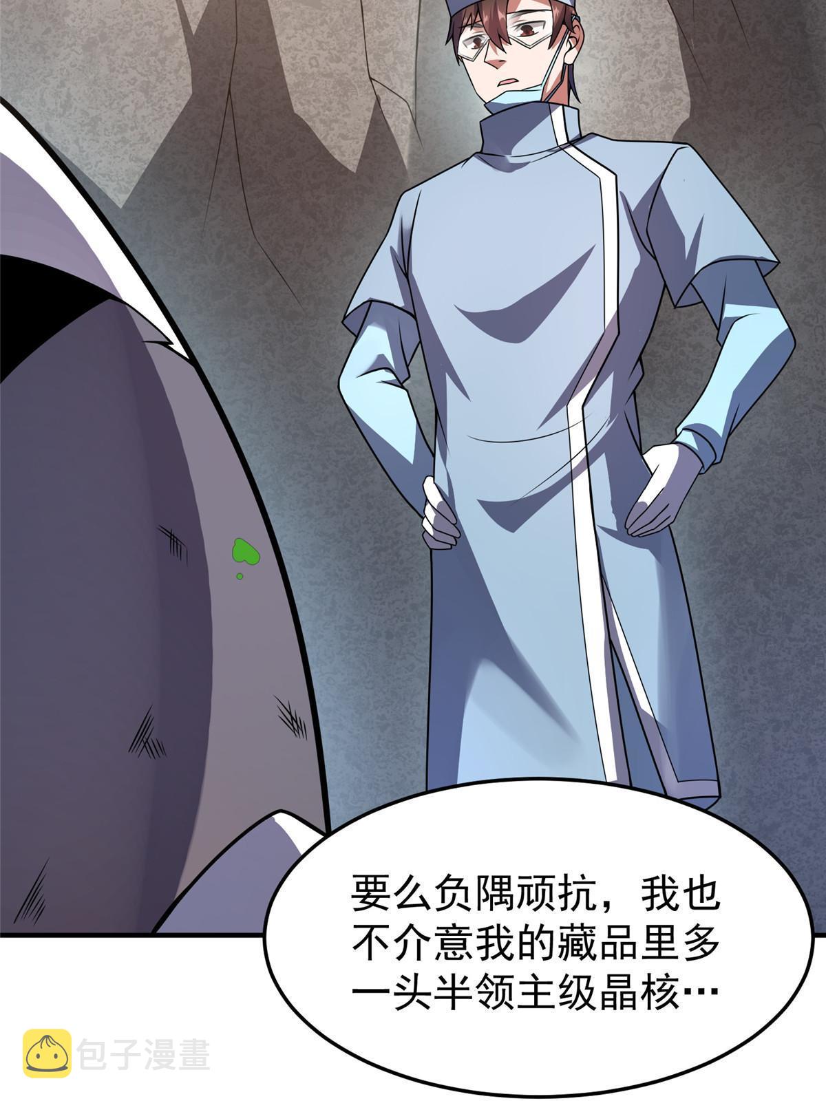 110 恐怖虐杀母蛛26