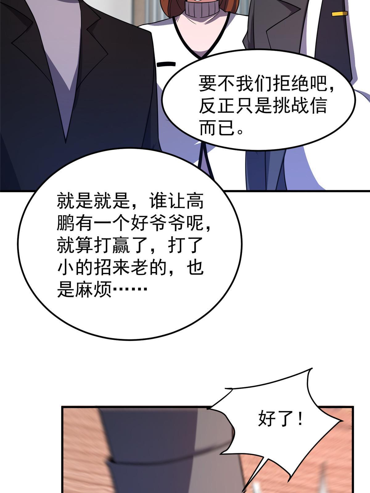 135 绿林沼泽红眼鳄王10