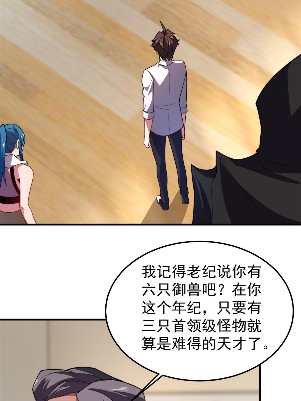 102 你居然是裁判？！36