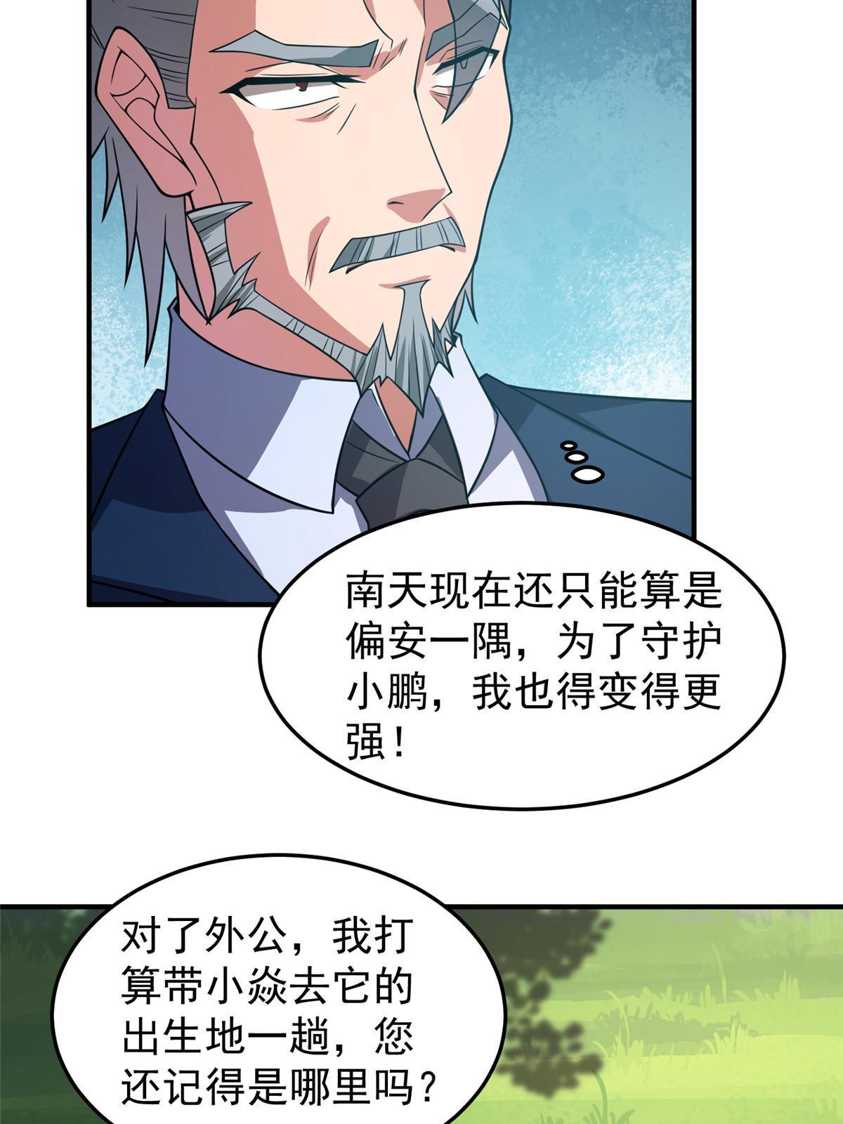 134 雷神螺！44