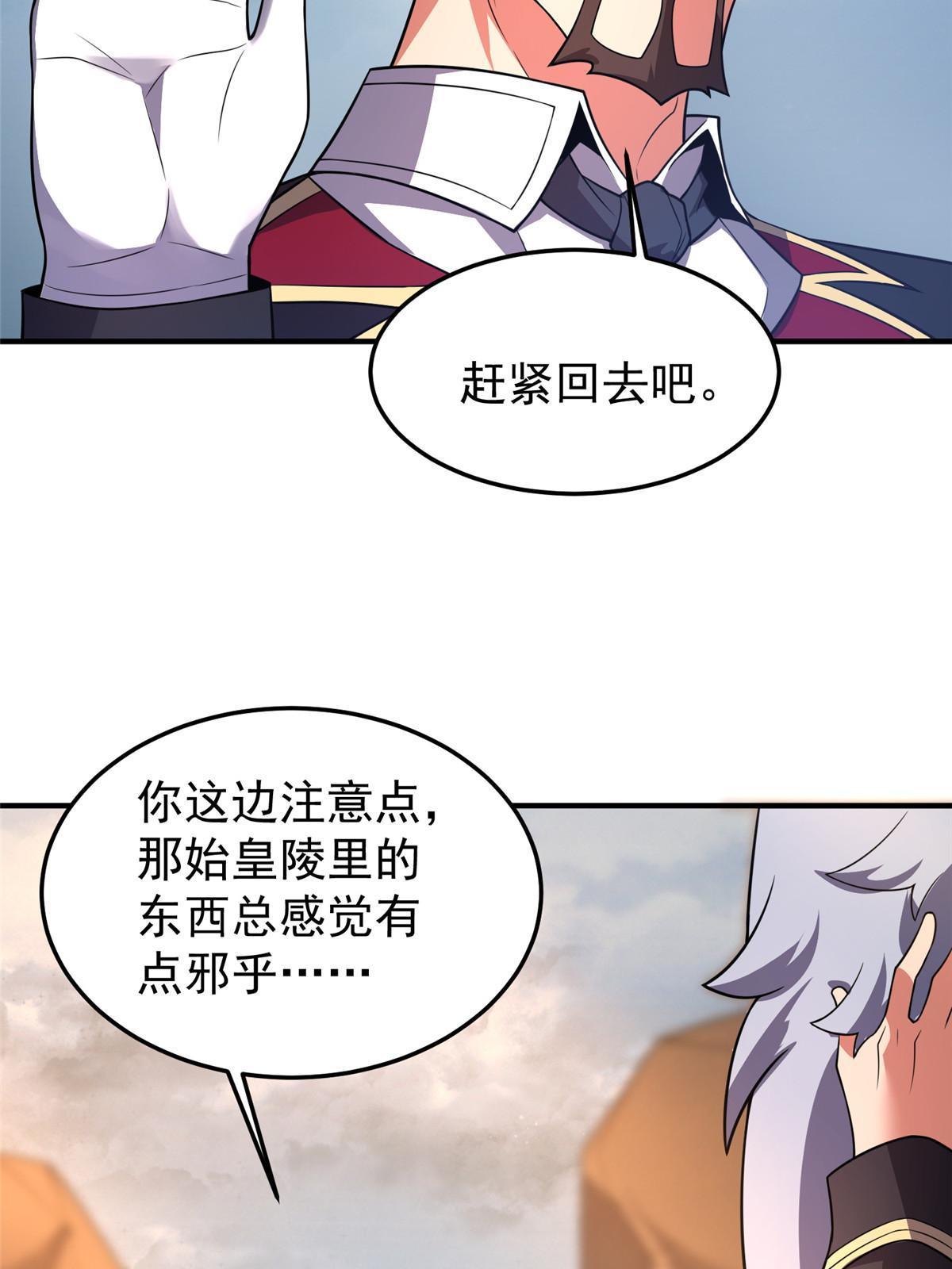 109 高鹏的野望48