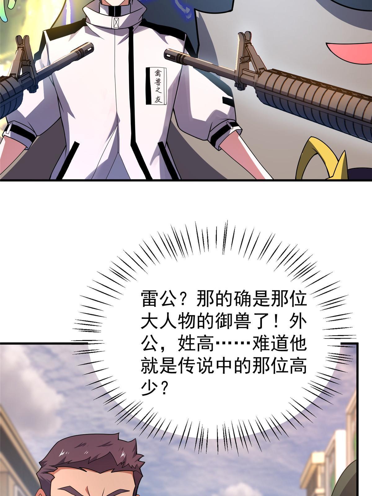 118 雷公和关公42