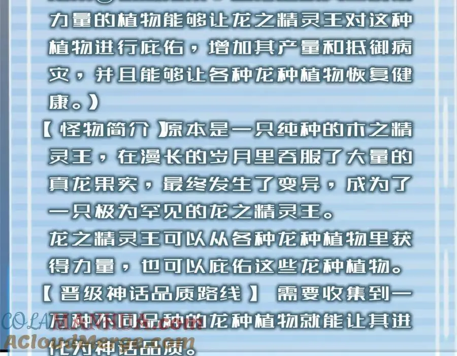 253 又捡到神器8