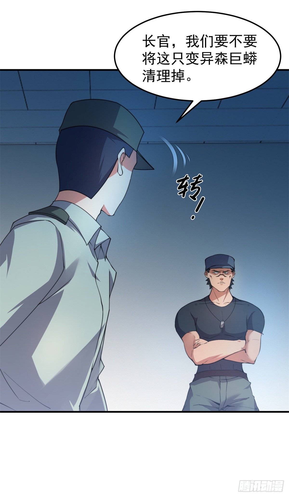 036 蝗潮7
