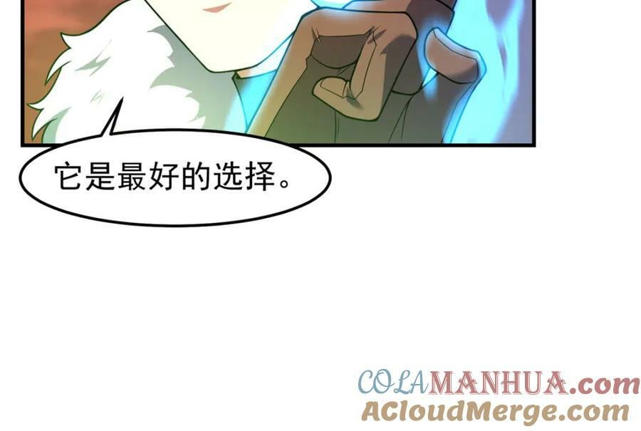 214 肥硕魔象之主的头颅28
