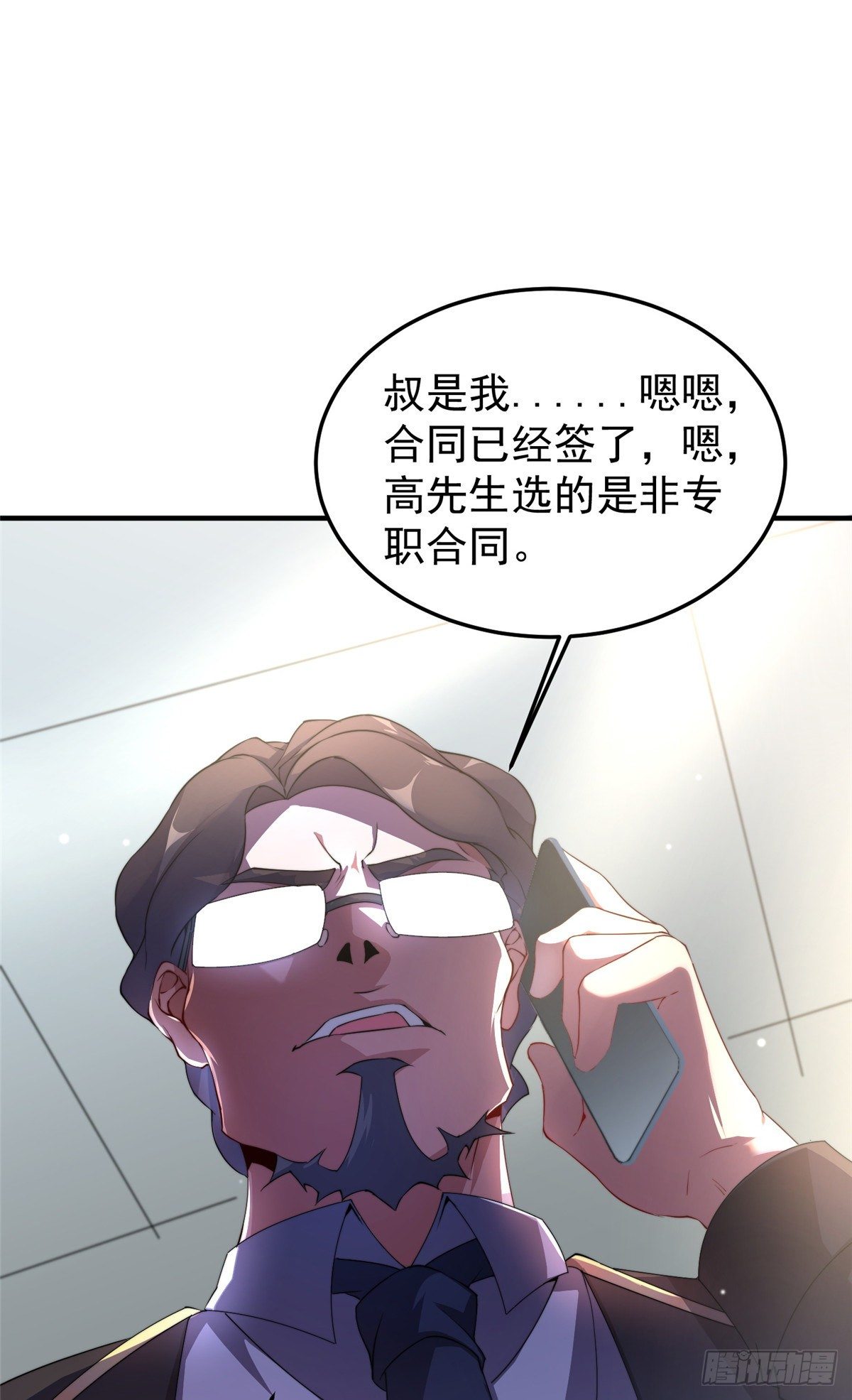 016 植物系御兽21