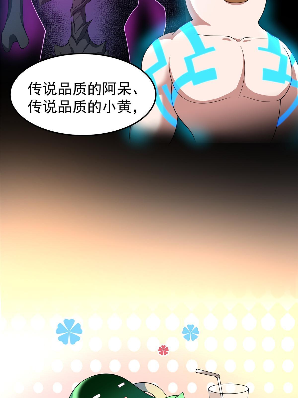 93 骸骨暴君67