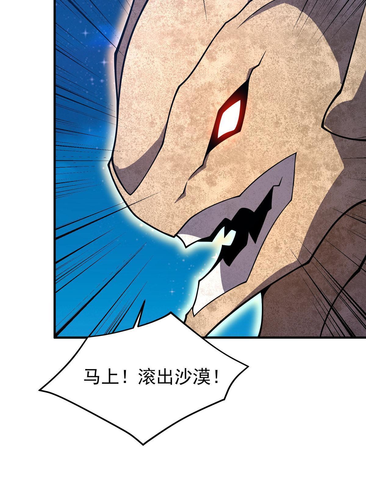 148 沙海柱魔兽15