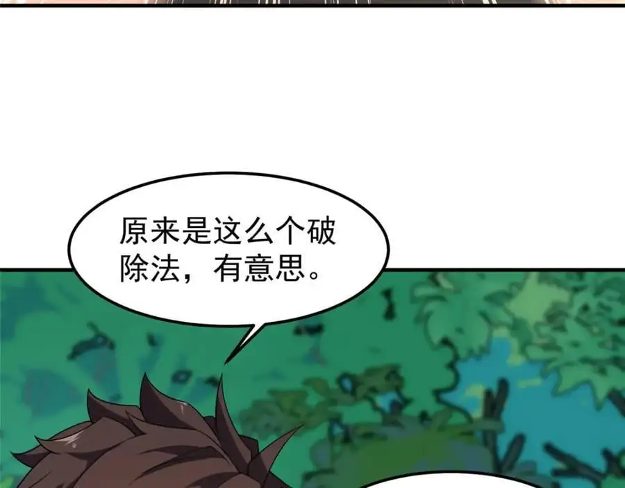 251 神境寻宝49