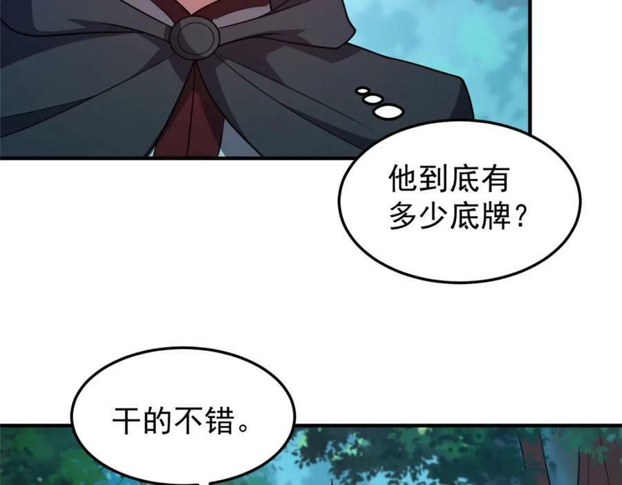 195 前往九黎荒原3