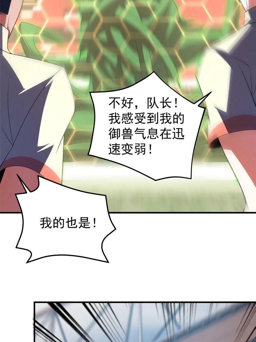 193 幽虎部落的招揽13
