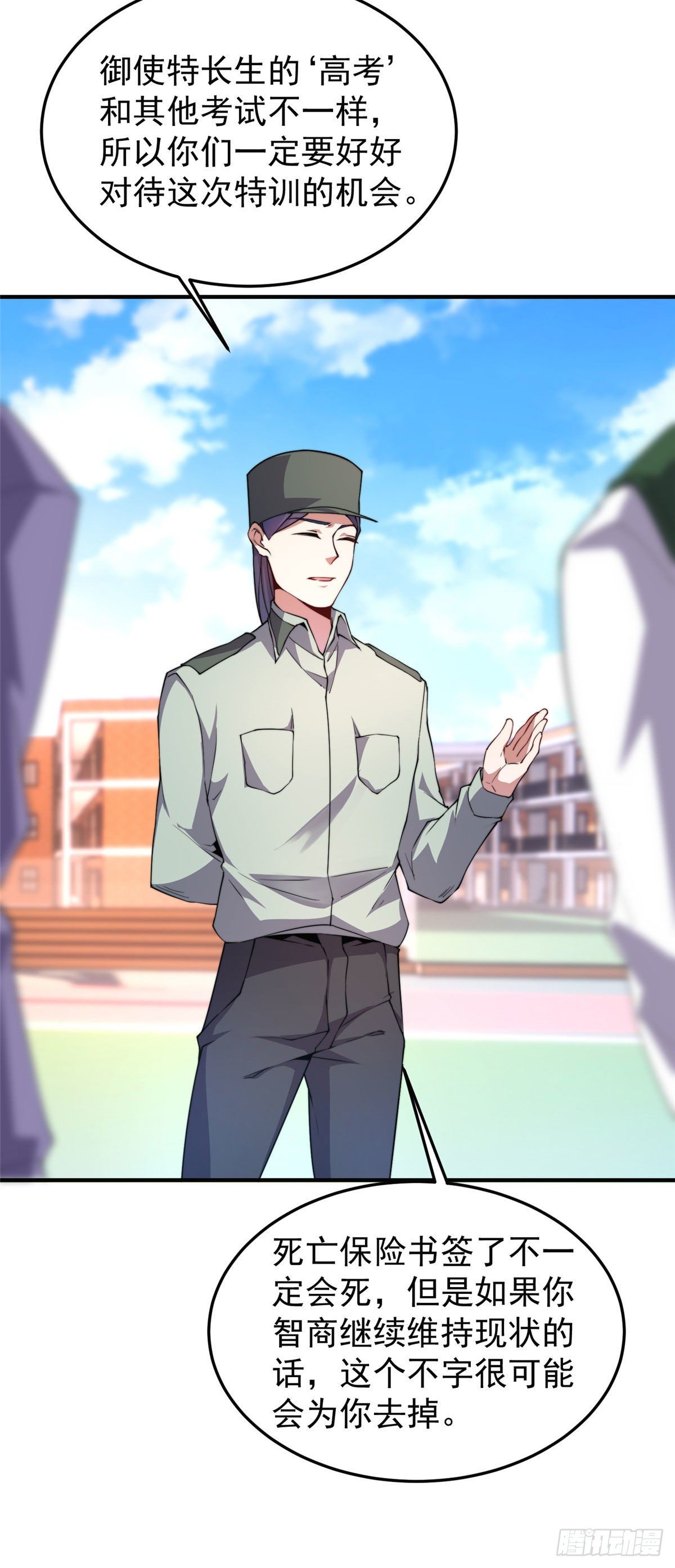 030 实地野区训练24