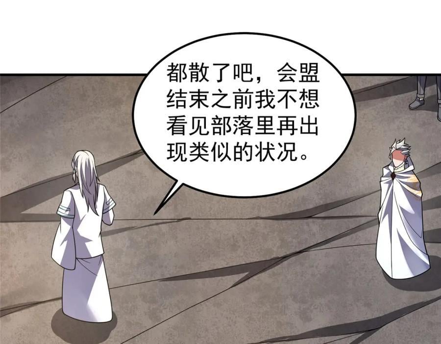 231 摆平白氏兄弟89
