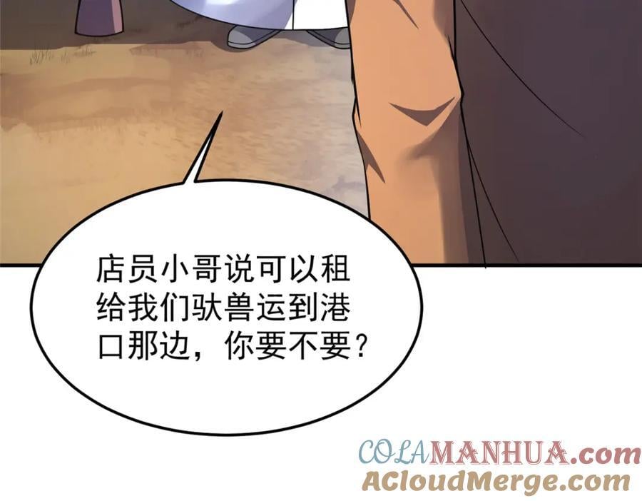 227 交易会捡漏116