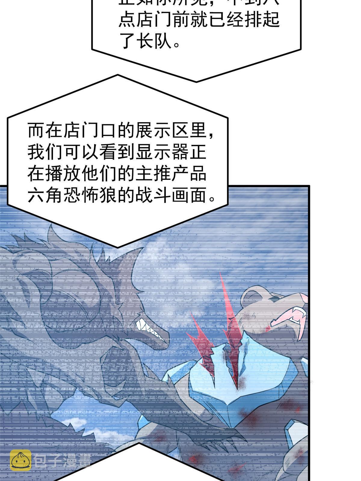154 千溪之地的主人21