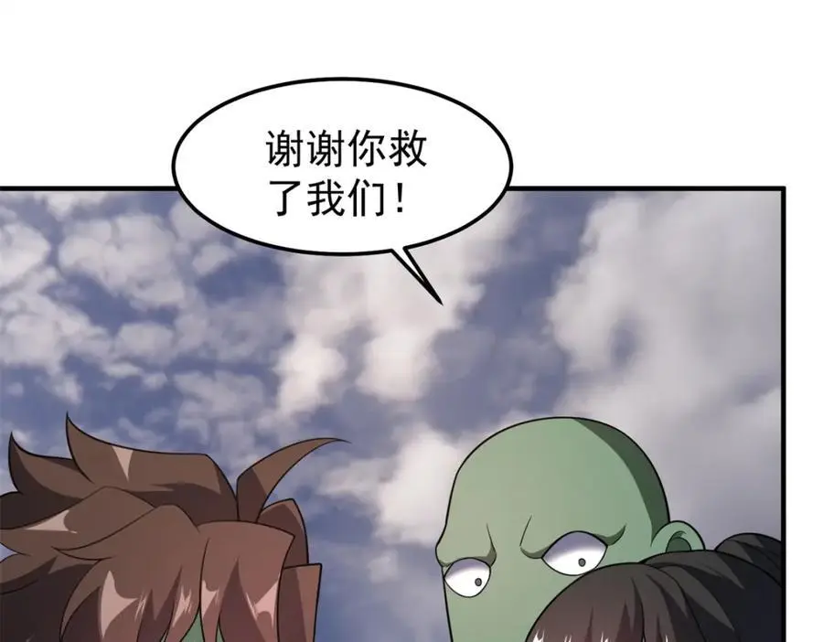 262 异族公主55