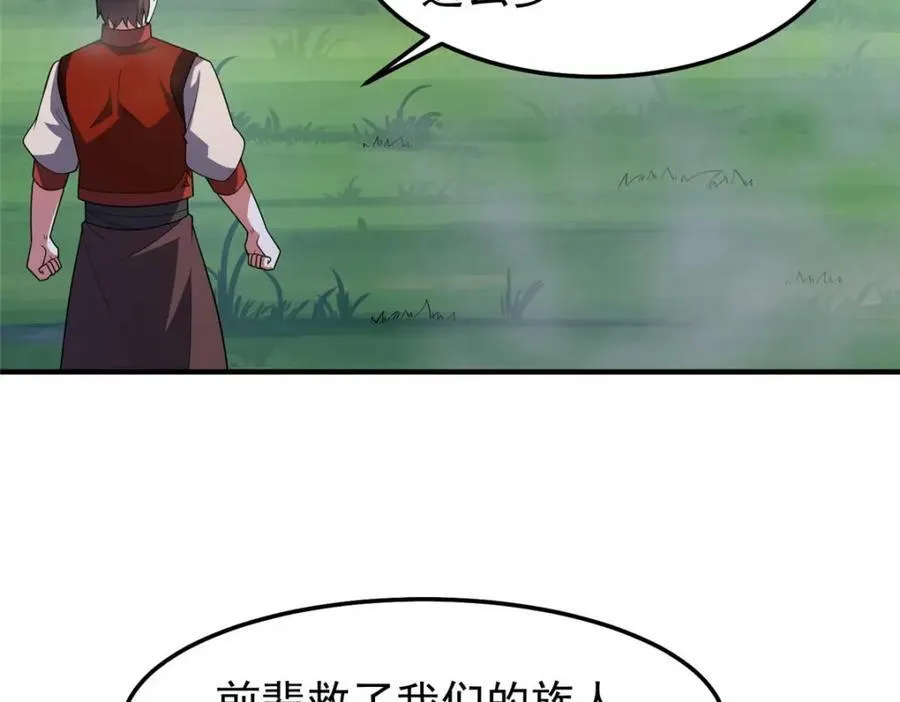 281 红血族人81