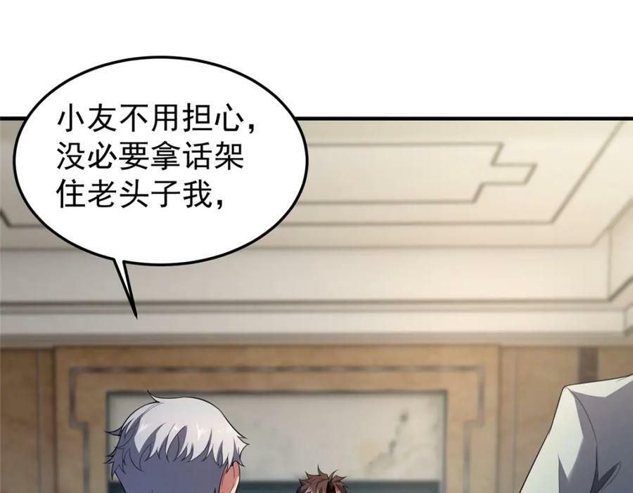 199 长者的请求38