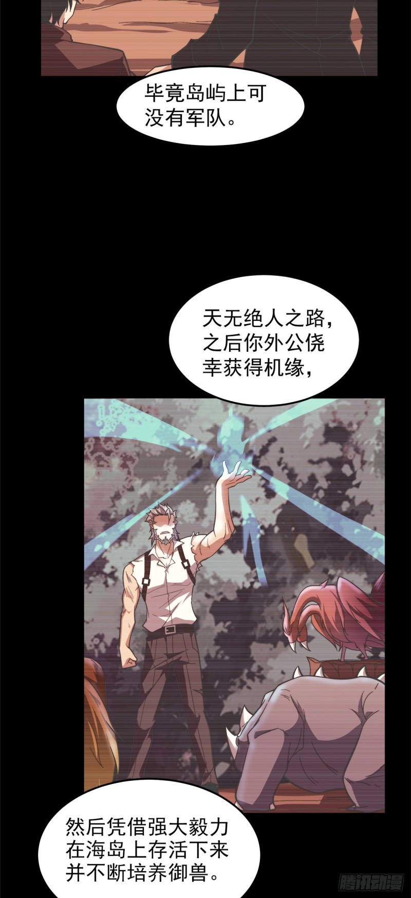 052 校园冲突23