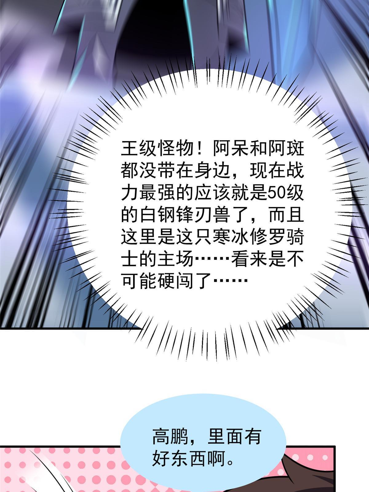 150 寒冰修罗骑士58