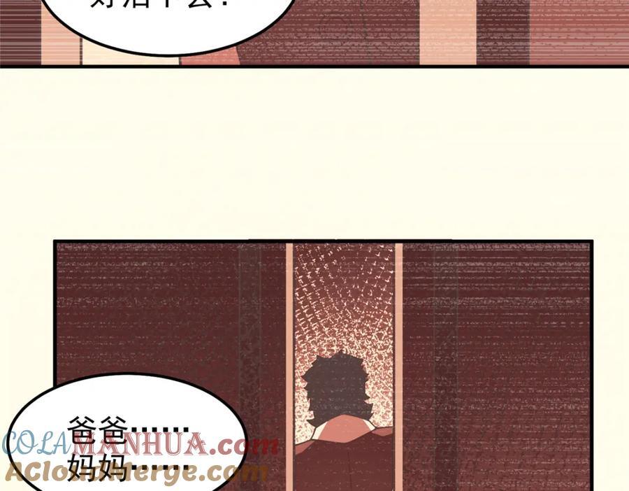 237 你们有孩子了？！56