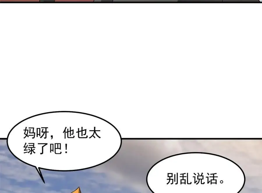 260 绿人打起来了46