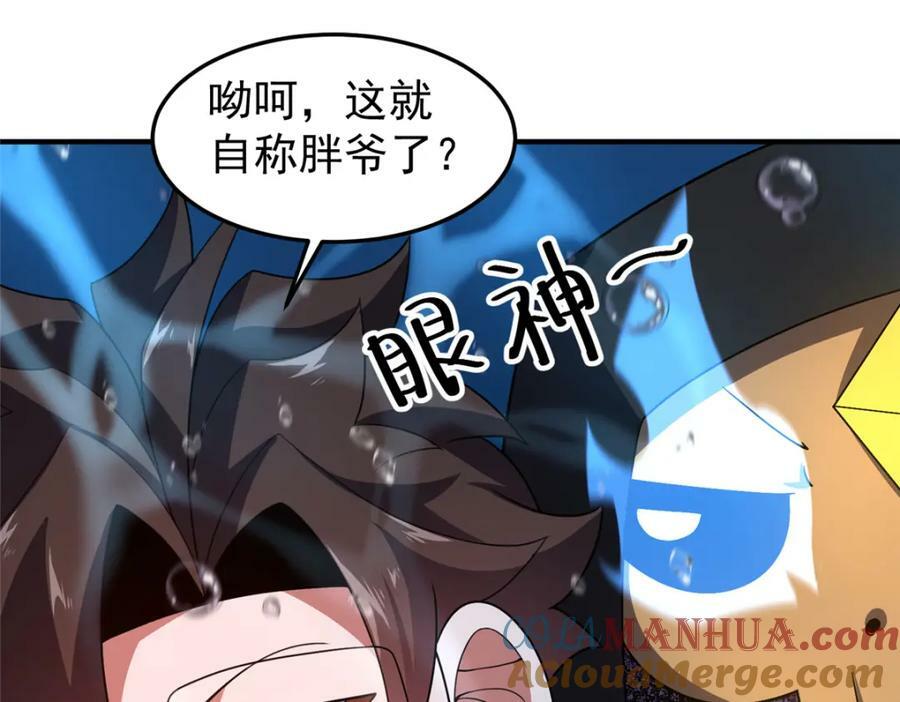 208 胖大海的牙套80