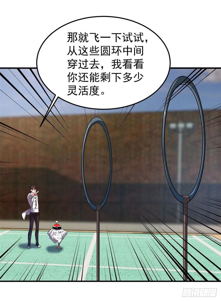 77 肥鹤的突破46