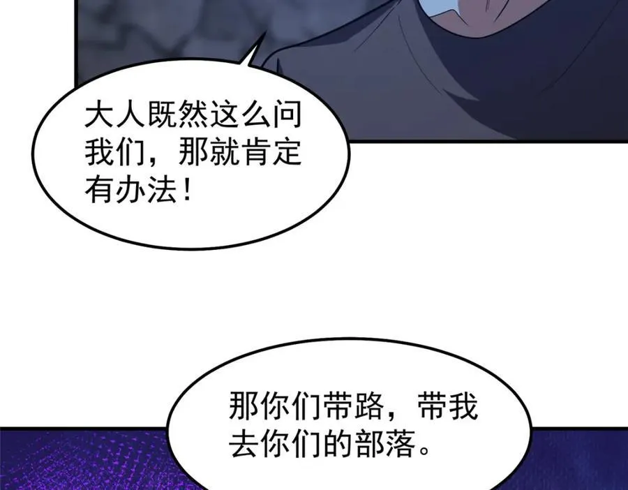 272 异界的老乡71
