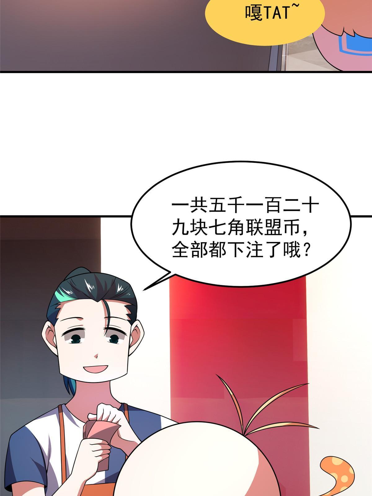 106 小黄戒赌记13