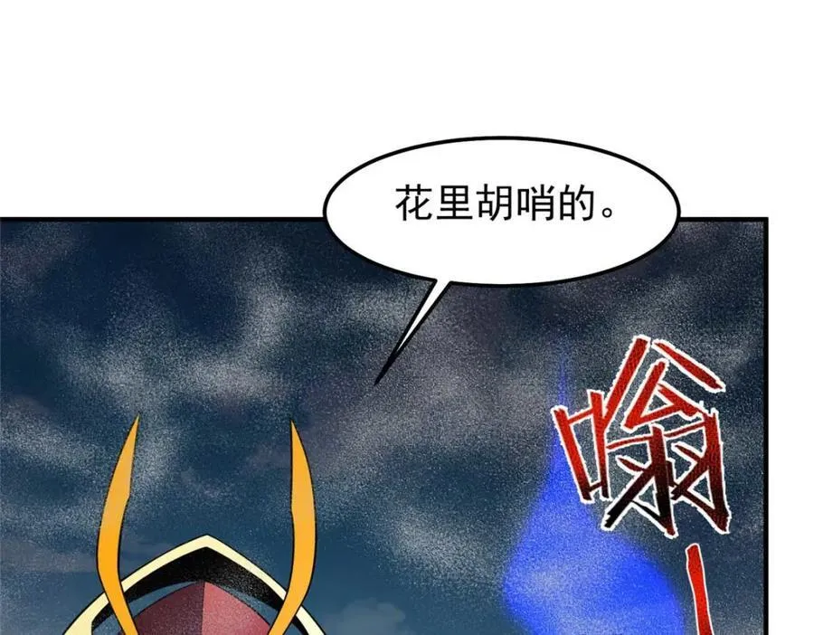 281 红血族人30