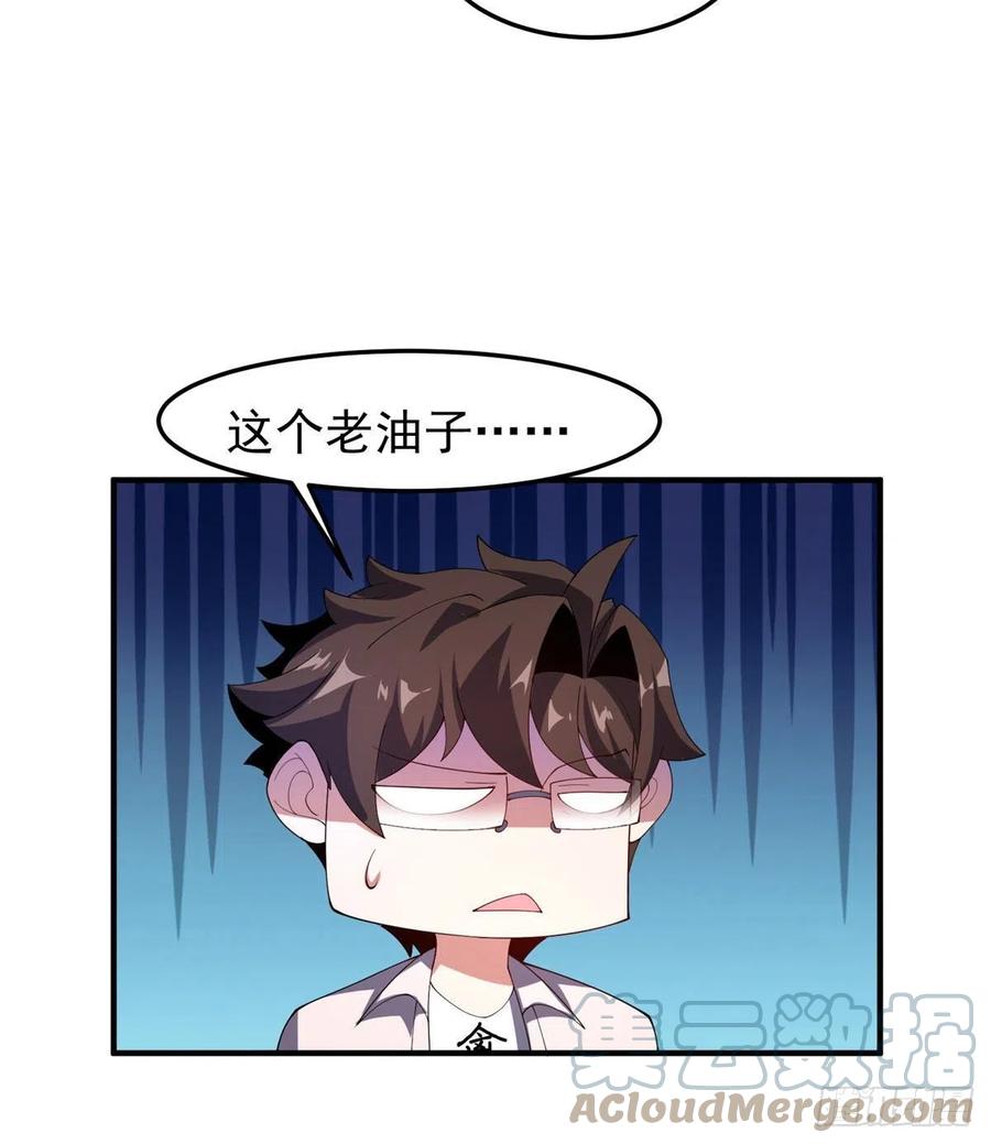 77 肥鹤的突破33