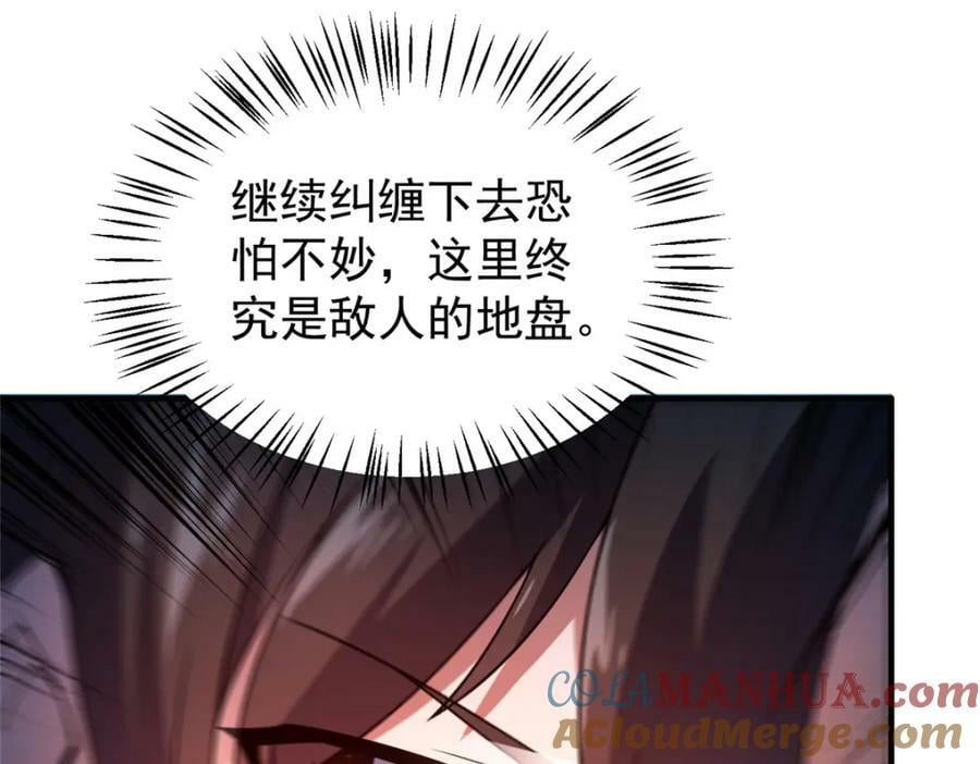214 肥硕魔象之主的头颅96
