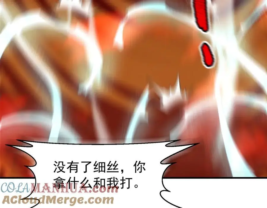 242 部落惨败52
