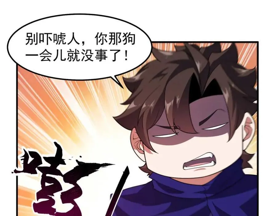 281 红血族人101
