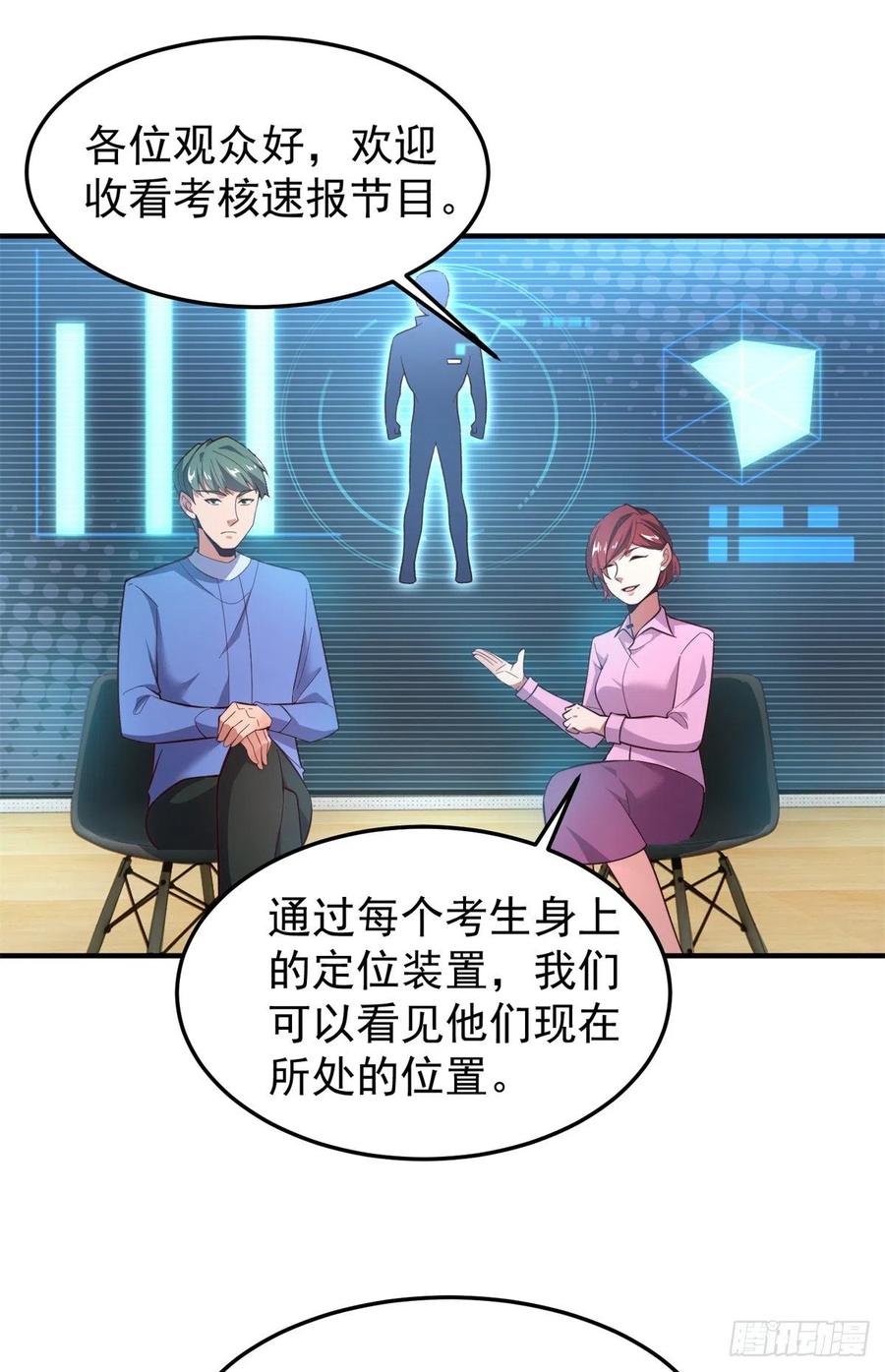 67 咸鱼第三式1
