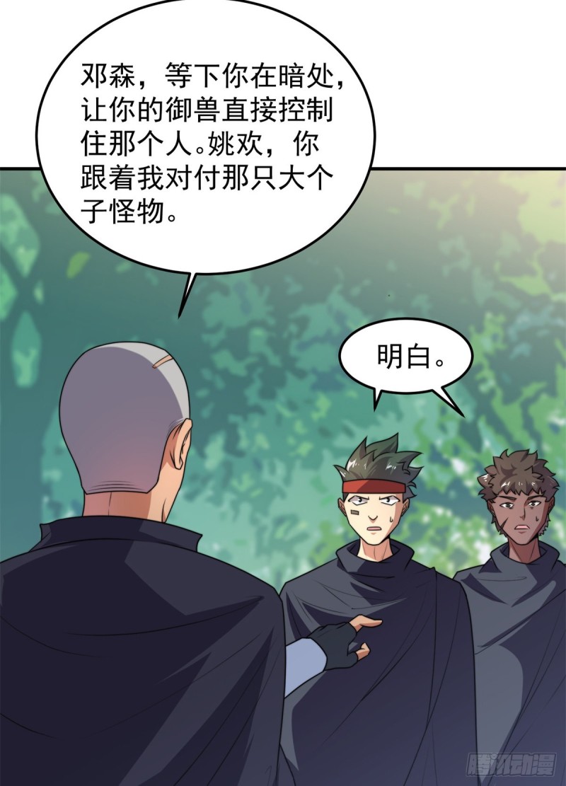 048 他在找……什么？46