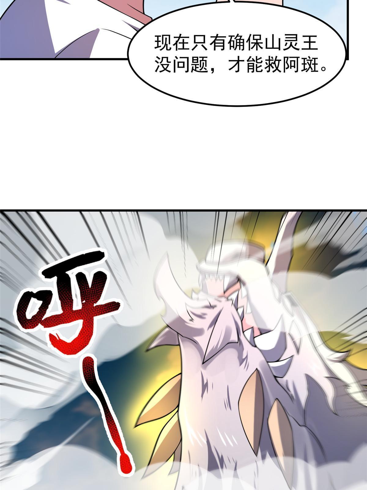115 苏醒30