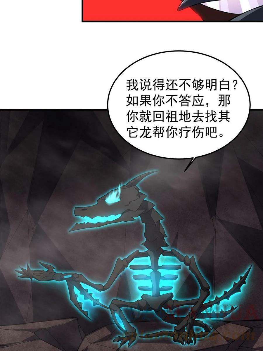 180 血腥古龙63